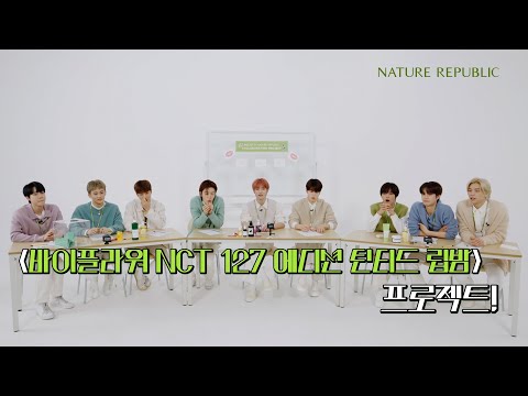 (Sub) NCT 127 네리에 출근했습니다! | EP.1 진짜 NCT 127이 만들었다고?