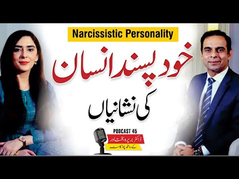 Signs of Narcissistic Personality (Khud Pasandi) - QAS Podcast with Dr. Barira Bakhtawar