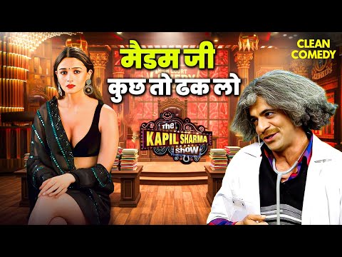 Dr. Gulati to Alia – आपके Aloo paratha वाले cheeks अभी भी Hit हैं! | The Kapil Sharma Show | New EP