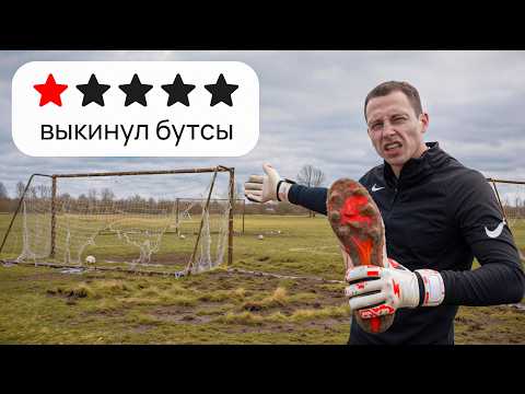 Я сыграл на ХУДШИХ СТАДИОНАХ РОССИИ