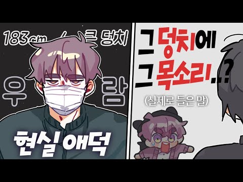제 목소리가 그렇게 이상한가요