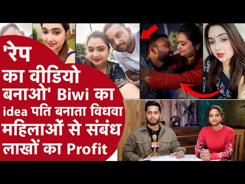 Bhopal की Biwi पति को देती दूसरी महिलाओं से Rape का Idea, Camera पकड़ Husband के बनाती Sex Video