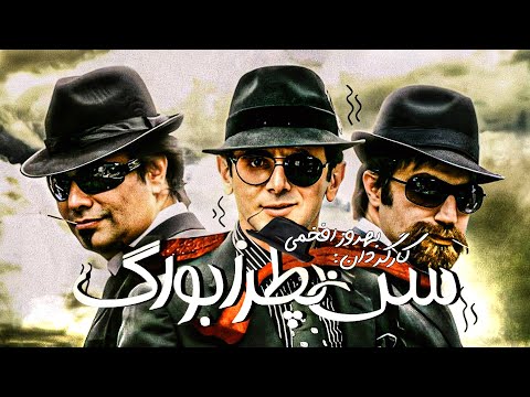 فیلم سینمایی کمدی و باحال سن پطرزبورگ 😂😎 با بازی پیمان قاسم خانی، امین حیایی و محسن طنابنده