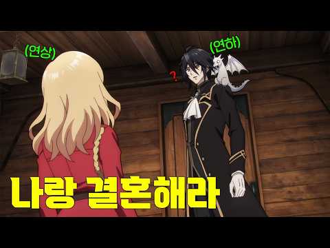 잘못 엮여서 인생이 꼬여버린 영애가 새출발하려고 옆나라 용제 폐하를 공략해버리기로 했다…?