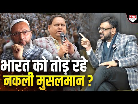 वंदे मातरम से लेकर बाबरी मस्जिद तक, भारत में नकली मुसलमान रच रहे बड़ी साज़िश ?