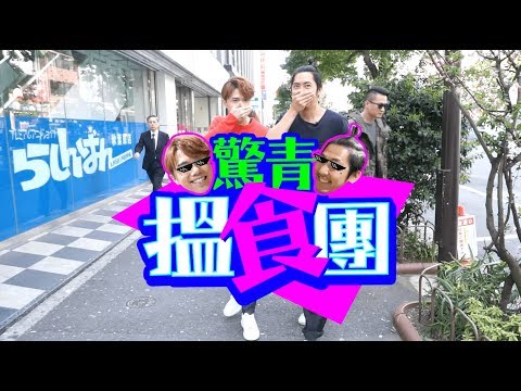 張敬軒 x 細so - 天才遊童2018 - 東京篇 ep.1 驚青搵食團 の 女僕 Cafe