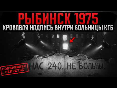 Затопленная Тюрьма-Больница: 240 Человек Замуровали и ЗАТОПИЛИ в 1920-х — Тайна СССР!