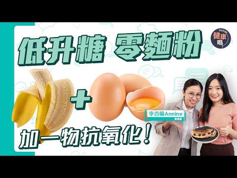 One banana and two eggs: a low-glycemic breakfast recipe! Flour-free banana pancakes with two add...