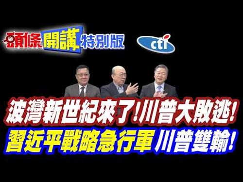 Iran eats meat! Oman drinks soup! The new century has arrived in the Gulf! | Trump's crushing def...