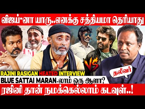 Vijay-க்கு எதுக்கு Rajinikanth மேல இவ்ளோ Ego😡Rajini Rasigan Heated Interview | Padayappa | Jailer 2