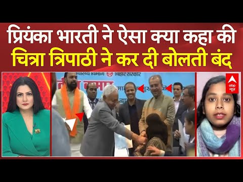 Nitish Kumar Hijab Row: नीतीश कुमार पर भड़की Priyanka Bharti, कहा- कार्यवाई होनी चाहिए | Controversy