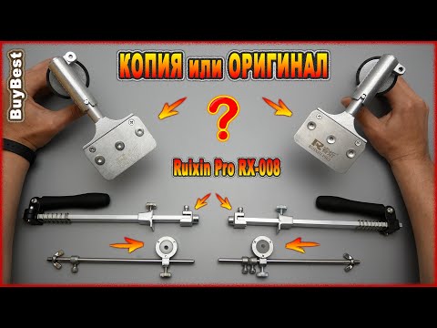 КОПИЯ или ОРИГИНАЛ Ruixin Pro rx-008? Какая точилка для ножей лучше / В чем отличие?