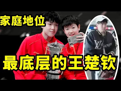 孙颖莎一句话暴露大头真实地位, 怪不得他总是大包小包出场!#王楚钦 #搞笑 #国球乒乓 #孙颖莎 #游戏 #講乒 #乒乓球 #体育