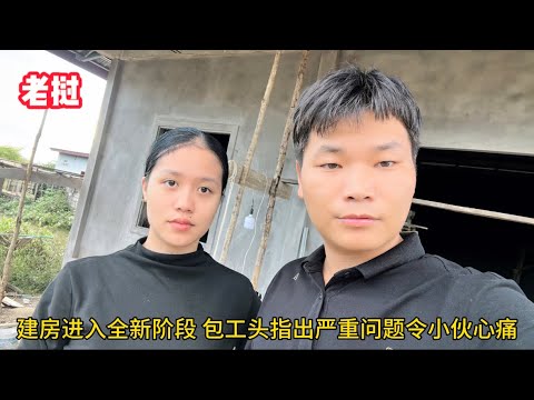 The house construction in Laos has entered a new phase, but the contractor has pointed out seriou...