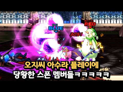 던파 오지씨 아수라 플레이에 당황한 스폰 멤버들ㅋㅋㅋ