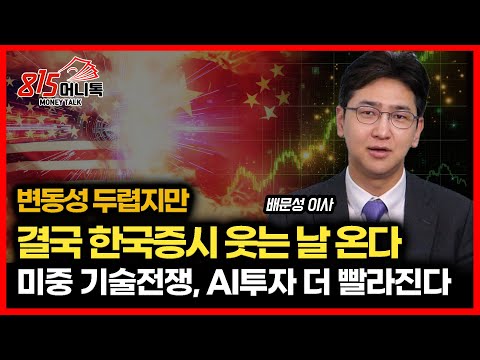 The Korean stock market will finally smile. "It's time to watch the massive flow of money." / The...