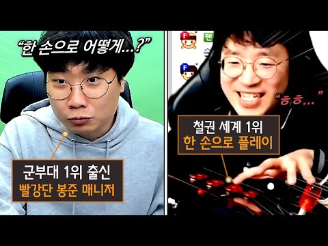철권 1위 무릎.. 한 손으로 빨강단을 이길 수 있을까? 충격적 결과