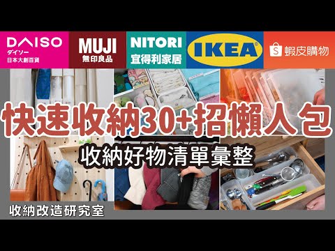 35 Brilliant Quick Storage Tips|waja蛙家