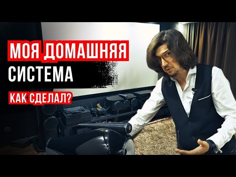 Как я собирал свою систему мечты и какие компоненты миксовал?!