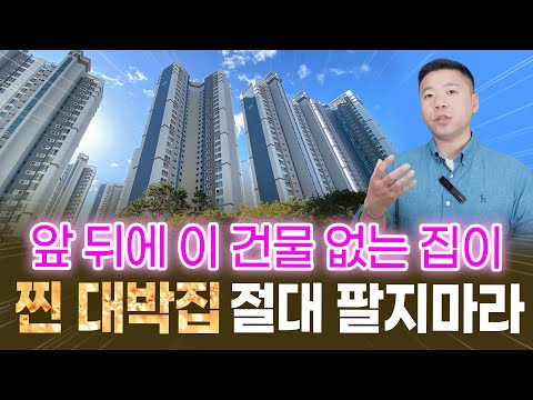 This house without any buildings in front or back is the house that really brings in money / Coll...