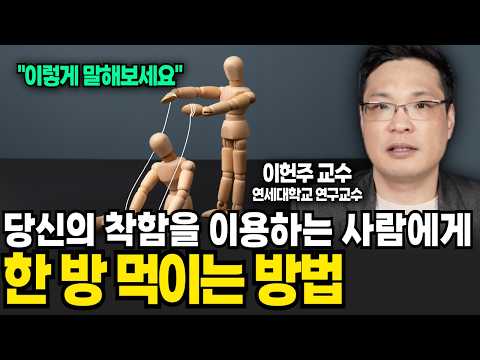 99% of people who use me do this (Professor Lee Heon-ju / Part 1)