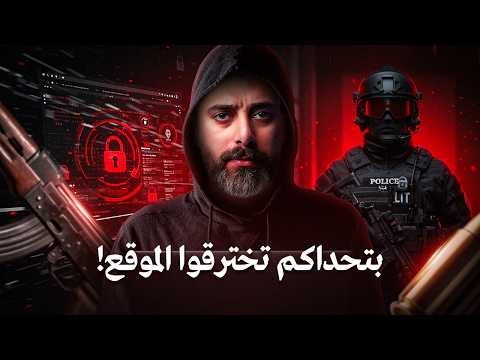 عملية القبض على اكبر مجرم دارك ويب في تاريخ المانيا | عبقري التشفير