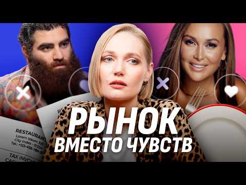 Капитализм и любовь: почему отношения превратились в рынок