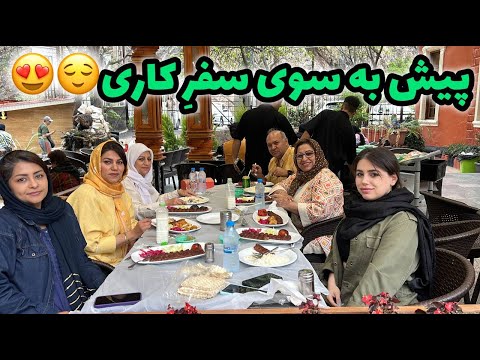 ولاگ سفر ما به سمت شمال و رستوران همسفر به همراه خرید صنایع دستی ، روزمرگی من