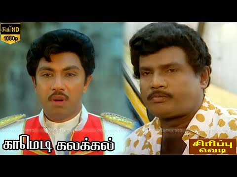 # Goundamani, Sathyaraj super hit comedy||Goundamani Funny Mixing Comedy || tamil hit movie comedy