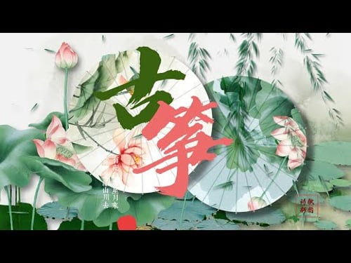 Beautiful Chinese Relaxing Music, Traditional Chinese Music 💝偉大的中國古典音樂🪕風純音樂的獨特魅力⭐古箏音樂