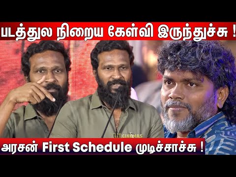 ❤️Vetrimaaran Speech Sirai Pre Release Event | Vikram prabhu