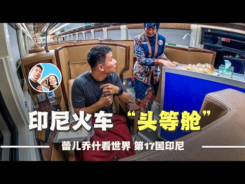 A $200 Indonesian First Class Unboxing Experience