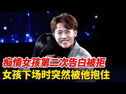 痴情女孩又来了,第二次从台北飞到北京告白,男嘉宾再次拒绝,谁料突然把女孩抱紧:我跟你走【非常告白】