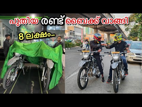 🔥I bought two new bikes without telling anyone.. | Surprised my family with 2 Brand New Bikes