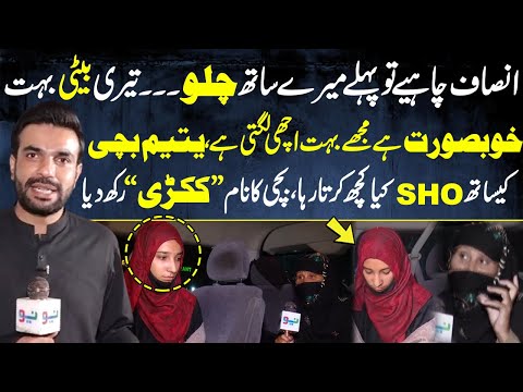 SHO Ny Yateem Bachi ko Kahin ka Na Chhoda | Pakistan Puchta Hai With Mian Imran Arshad