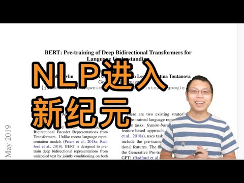 BERT 论文逐段精读【论文精读】