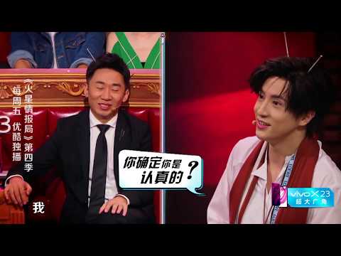 火星情报局S4 第3期精选 薛之谦再唱成名曲 迷妹福利大放送 不想做综艺的不是好歌手 优酷10月26日上线