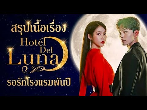 เธอคนนี้ถูกเทพแห่งความตายสาปให้เป็นอมตะจนกว่าจะเจอรักแท้ (สปอยหนัง)