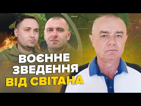 🔥СВІТАН: Екстрено! РОЗБОМБИЛИ 2 ЛІТАКИ РФ. Путін наказав ПОКИНУТИ Крим. Ліквідовано 8 ОФІЦЕРІВ Росії