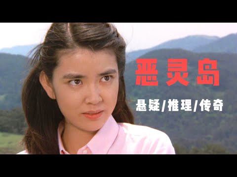 推理大师晚年巨作,涉及10条人命的神秘谋杀,牵扯到伦理和奇情