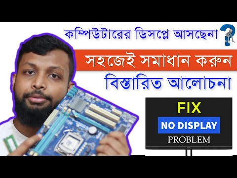 How to FIX NO DISPLAY Problem | NO Signal | CPU on but no signal