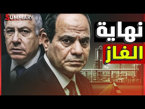 لماذا ركع النتن في النهاية ؟ و لماذا وضعت مصر مصيرها في يد اسرائيل؟
