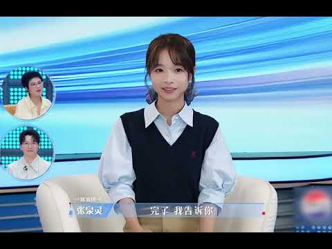 學歷不代表能力!清華學霸初入職場,被帶貨主播全方位碾壓! #綜藝 #職場 #張寧寧