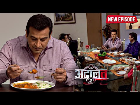 डिनर के बहाने छुपे कातिल का पता लगाने के लिए KD पाठक पहुँचे दोस्त के घर | Adaalat |New Episode 2025