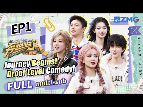 New season kickoff 🤩 Bai Lu & Ao Ruipeng slay the marshmallow challenge! | Keep Running EP01 ENG SUB