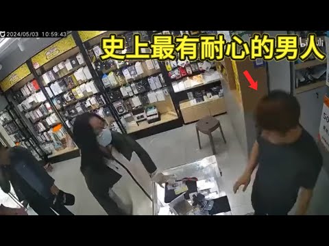 他居然跟女人講道理!還講通了!