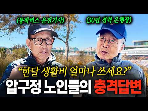 "If you can't afford it..." The living expenses and national pension of seniors living in Apgujeo...