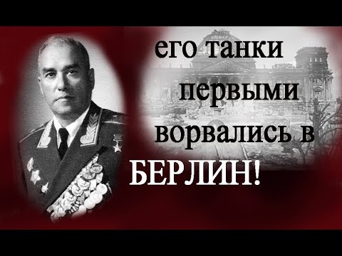 Еврей-танкист, которому Гудериан считал за честь пожать руку!