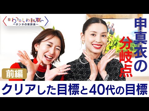 "I haven't given up on my dream of studying abroad" - Shin Mai's goal by age 50 [#MyCareerChange/...