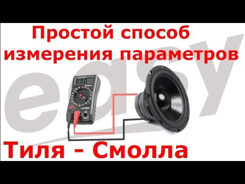 Measuring your Tilya Small parameters! We measure ourselves, quickly and easily, without SMS or r...